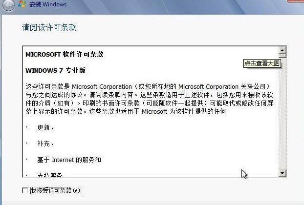 怎么重装win7系统