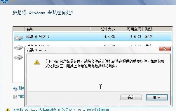 怎么重装win7系统