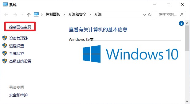 win10程序和功能在哪