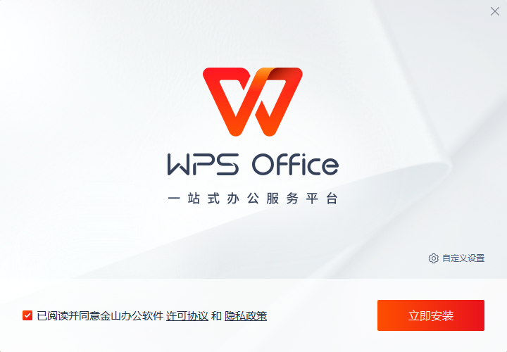 wps office 2013v11.1.0.13703
