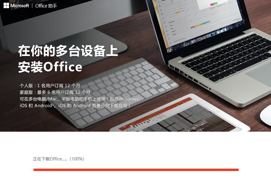 Microsoft Office365v4.3.4.11