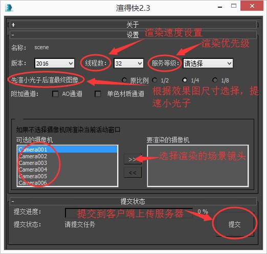 渲得快最新版v3.61.01