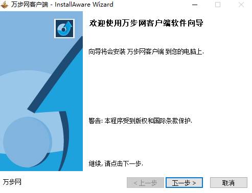 万步网客户端v6.4.9