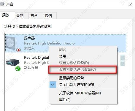 win10声音无法找到输出设备没有扬声器怎么办