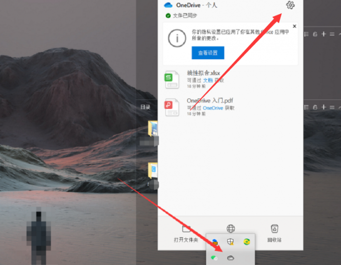 onedrive是什么软件