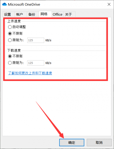 onedrive是什么软件