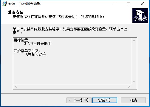 飞豆聊天助手v2.7.1