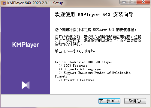 KmplayerV4.2.2.75