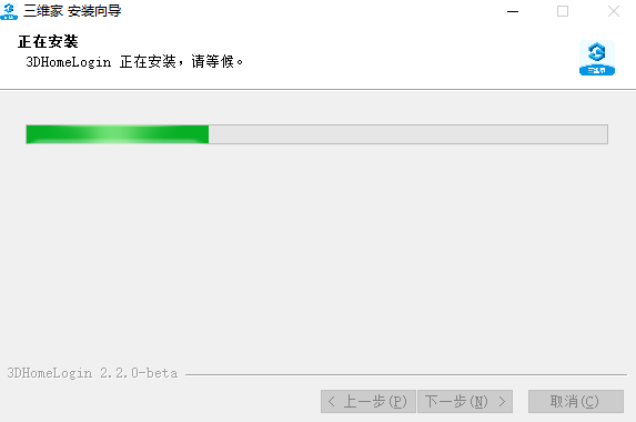 三维家3D云设计v2.2.0.339