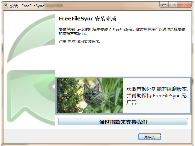 FreeFileSyncV12.2