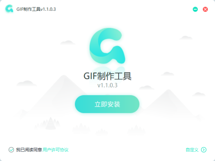 转转大师GIF制作v1.0.2.8