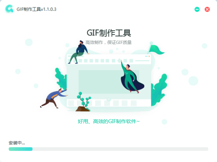 转转大师GIF制作v1.0.2.8