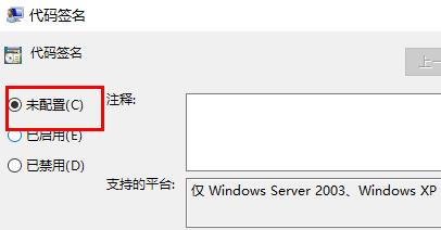 win7系统无法验证文件数字签名怎么办