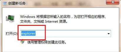 win7鼠标点击没反应但是光标又能动