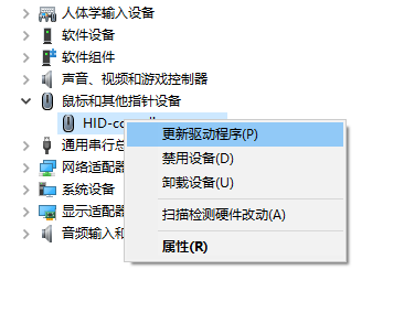 win7鼠标点击没反应但是光标又能动