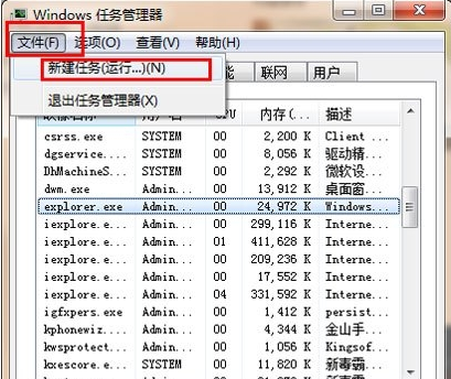 win7鼠标点击没反应但是光标又能动