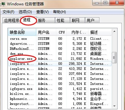 win7鼠标点击没反应但是光标又能动