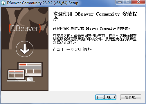 DBeaverV23.0.2