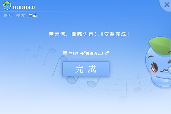 嘟嘟语音v3.3.1.0