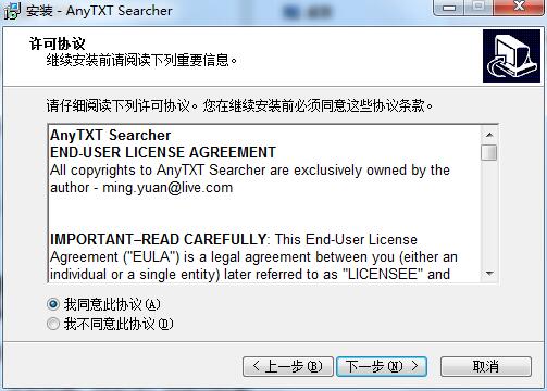 Any TXT SearcherV1.2.201