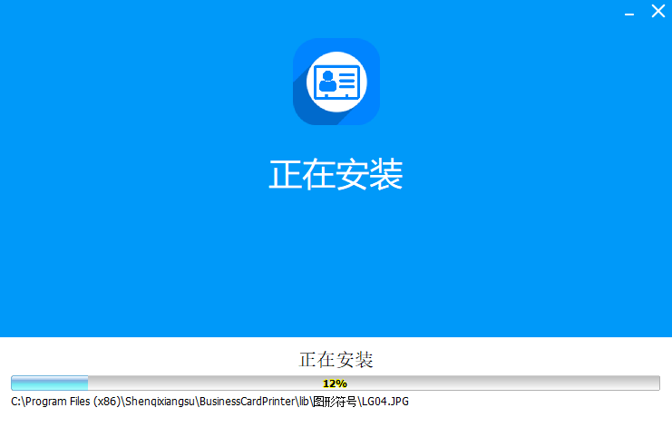 神奇名片设计打印软件v6.0.0.742