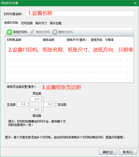 神奇照片自动打印软件v4.0.0.468