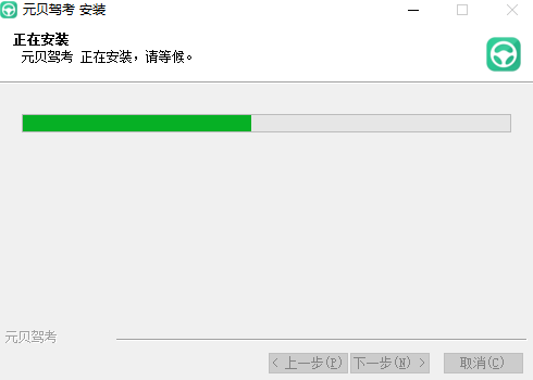 元贝驾考v6.0.0.100