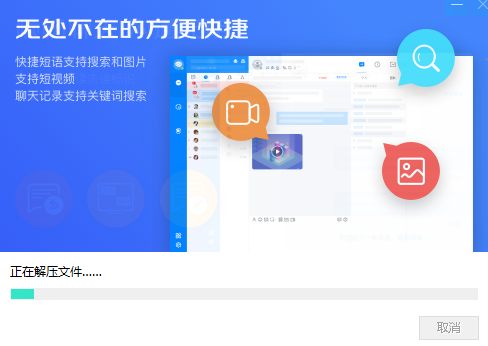 京东咚咚v10.0.3.0