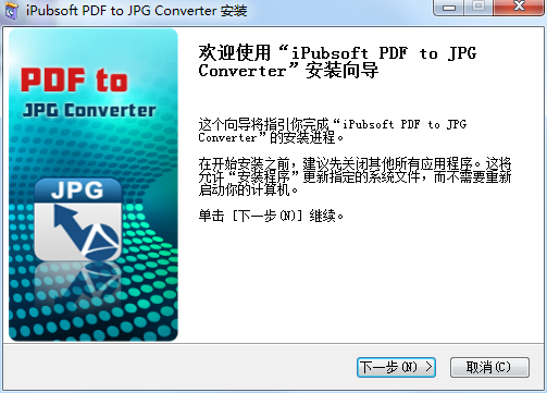 iPubsoft PDF to JPG ConverterV2.1.8