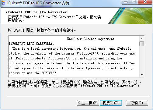 iPubsoft PDF to JPG ConverterV2.1.8