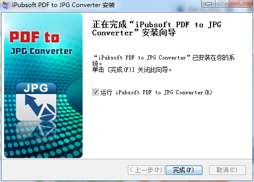 iPubsoft PDF to JPG ConverterV2.1.8