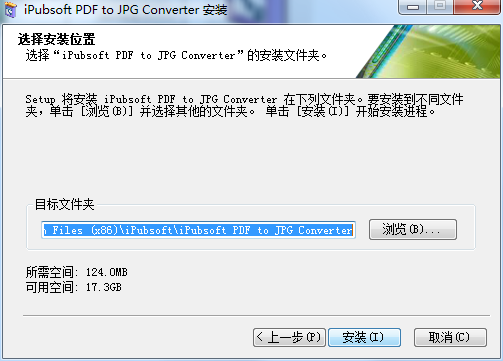 iPubsoft PDF to JPG ConverterV2.1.8