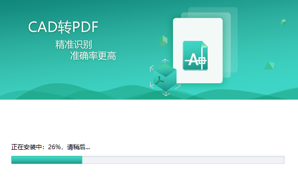 PDF猫CAD转换器v1.2.0.4