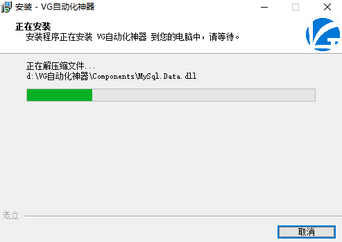 VG自动化神器v9.7.3.12