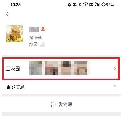 微信内测朋友圈置顶功能怎么设置