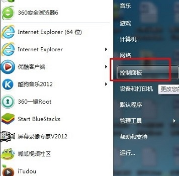 win7怎么设置开机密码