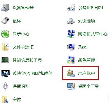 win7怎么设置开机密码