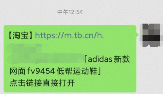 淘宝购物怎么用微信支付