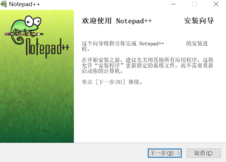 Notepad++v8.3.3