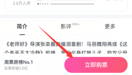 淘宝怎么买电影票便宜