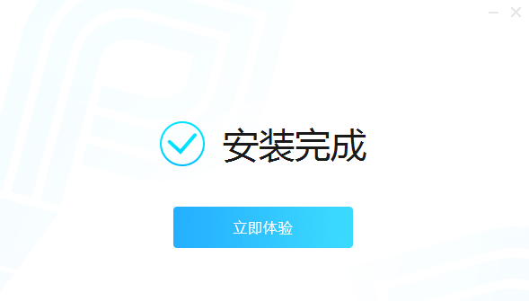 迅捷PDF编辑器v2.1.5.4