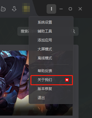 wegame英雄联盟启动不了怎么回事