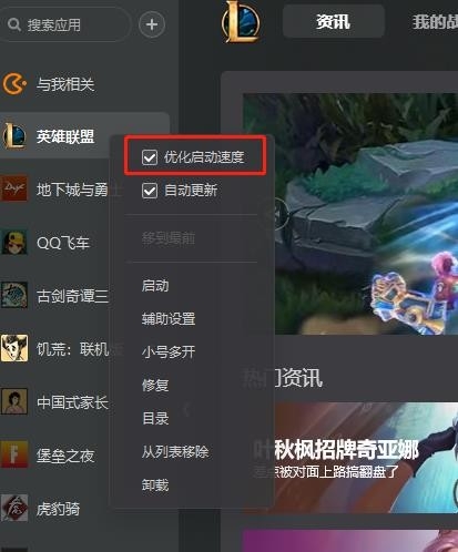 wegame英雄联盟启动不了怎么回事