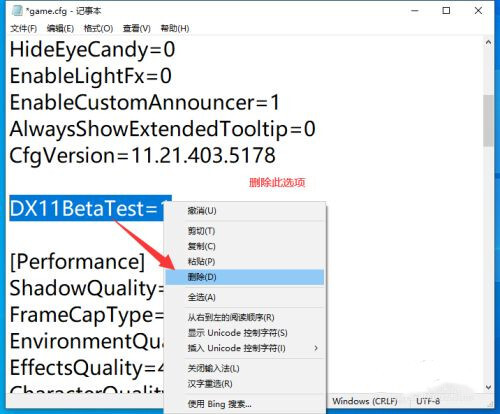 wegame辅助功能用不了