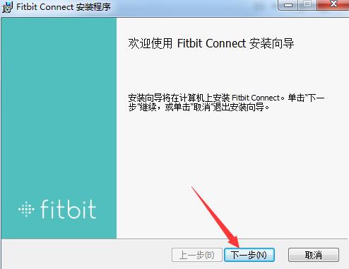 Fitbit ConnectV2.0.0.6630