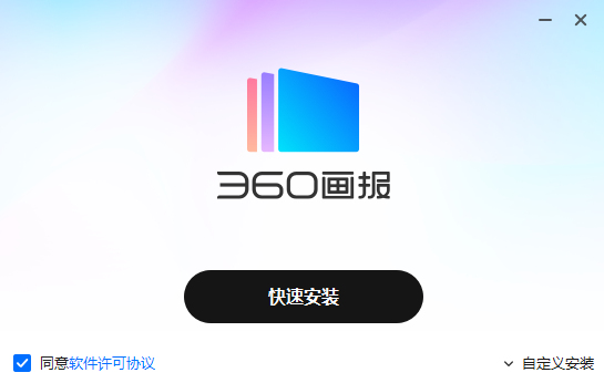 360画报v4.0.106.0