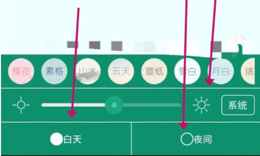 晋江文学城手机页面怎么设置亮度