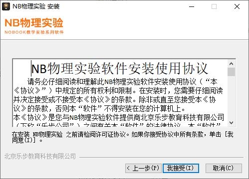 NB物理实验v6.8.0