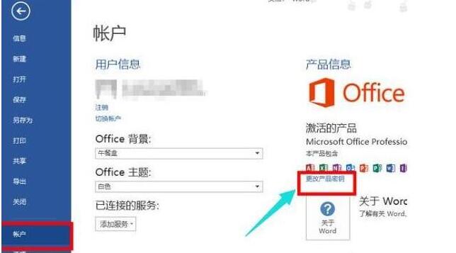 office2022永久激活key免费最新