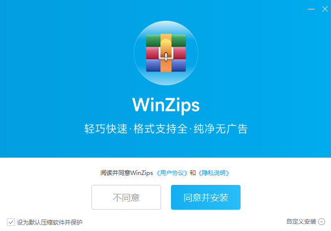 WinZipsV2023.3.31.918
